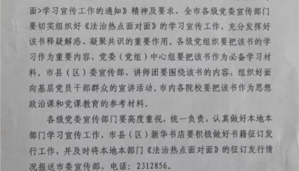 ��ֱ���ع�ίת����ί����������������Ա�ɲ��Ƽ�����ѧϰ��Ŀ��֪ͨ����������������֯��<�����ȵ������>ѧϰ����������֪ͨ����֪ͨ