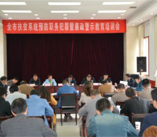 ȫ�з�ƶϵͳԤ��ְ������������ʾ������ѵ���ٿ�