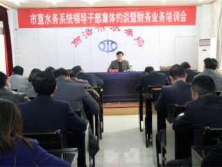 ��ˮ��ּ���Լ̸�쵼�ɲ� ���������Ԥ���롱