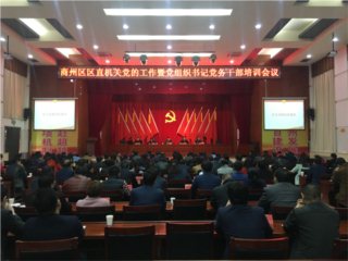 ������ֱ���ع�ί�ٿ�2017����ֱ���ص��Ĺ��ߵ���֯��ǵ���ɲ���ѵ����