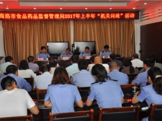 ��ʳƷҩƷ�ල�����ֿ�չ2017���ϰ�����������