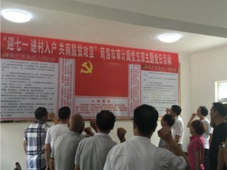 ����ƾֿ�չ��ӭ��һ�������뻧������ƶ���ᡱ���⵳�ջ