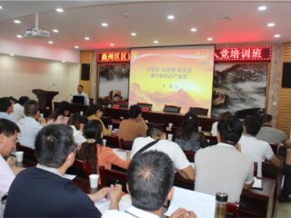 ��������ֱ���ع�ί�����ǹ�������ί�ٰ�2017����뵳��ѵ��